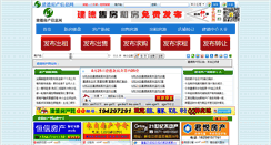 Desktop Screenshot of jiandef.com