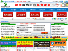 Tablet Screenshot of jiandef.com